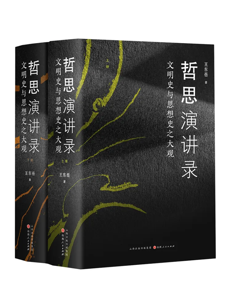 

Книга-сборник записей философских бесед: Комплексный обзор истории цивилизации и мысли, 2 тома