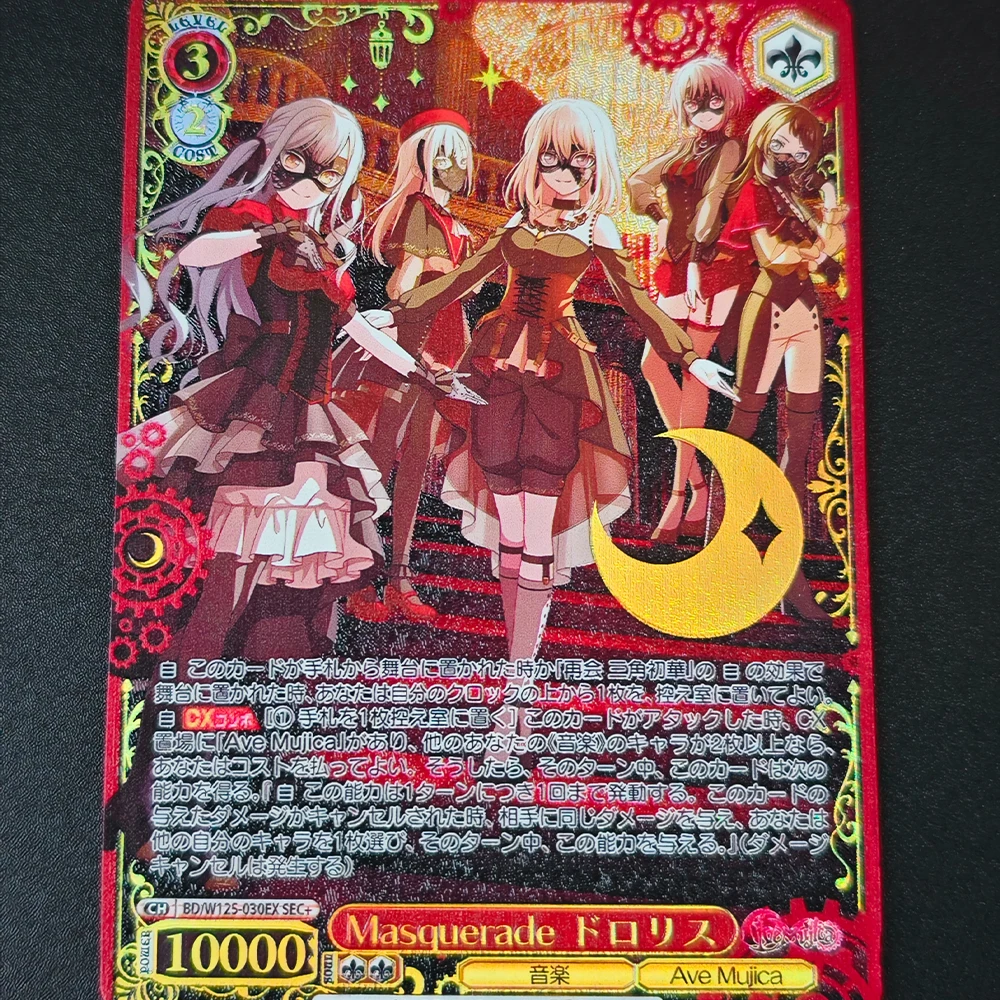Bang Dream!Ave Mujica Rana Kaname Misumi 하츠네 애니메이션 바이스 샤르츠 컬렉션 카드 W125-030EX SEC 카드 굴절 카드 선물