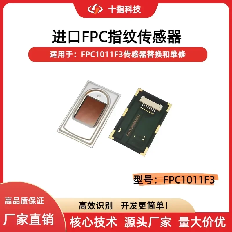 for FPC1011F Original Imported Living Fingerprint Sensor Gold Finger Fingerprint Head SPI Fingerprint Acquisition Chip Module