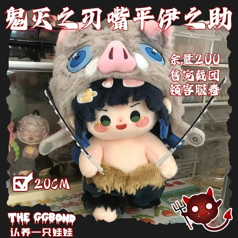 

20cm Game Demon Slayer Hashibira Inosuke Doll Cosplay Cartoon Soft Body Change Clothes Pillow Xmas Gifts