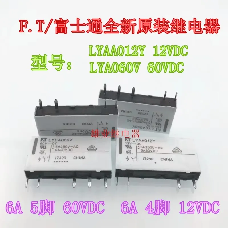 

Lyaa012y 2vdc 4-pin 12V 6A relay LYA060V