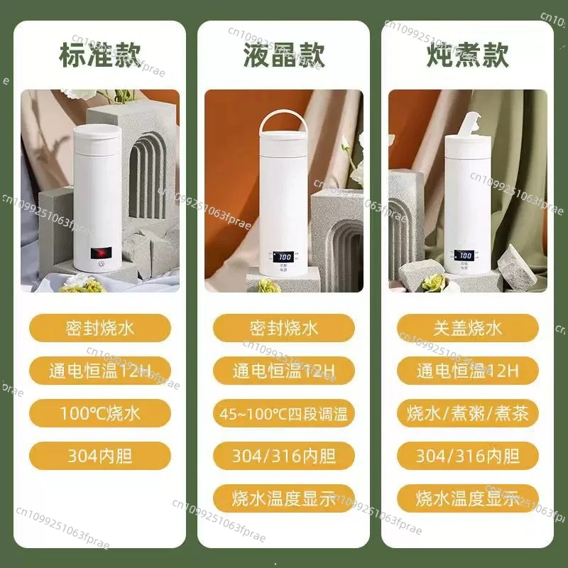 Travel Portable Kettle Boiler Cup Constant Temperature Thermos Cup Office Dormitory Electric Water Cup Small Kettle