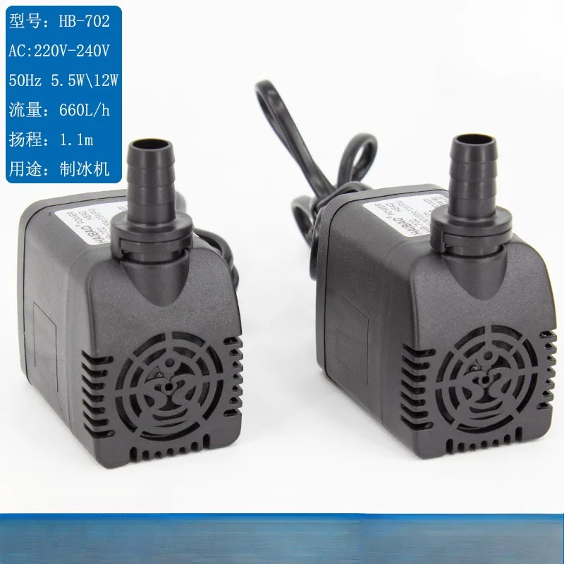 Ice machine water pump air cooler water pump HAIBAO HB-702 submersible pump 5.5W/12W