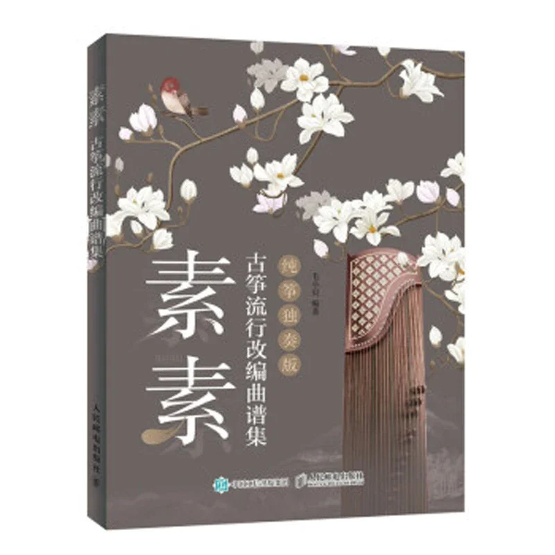 Cui Jianghui Guzheng Adapted Sheet Music Collection /Popular Adaptation Course Book Chinese Traditional Musical Instrument