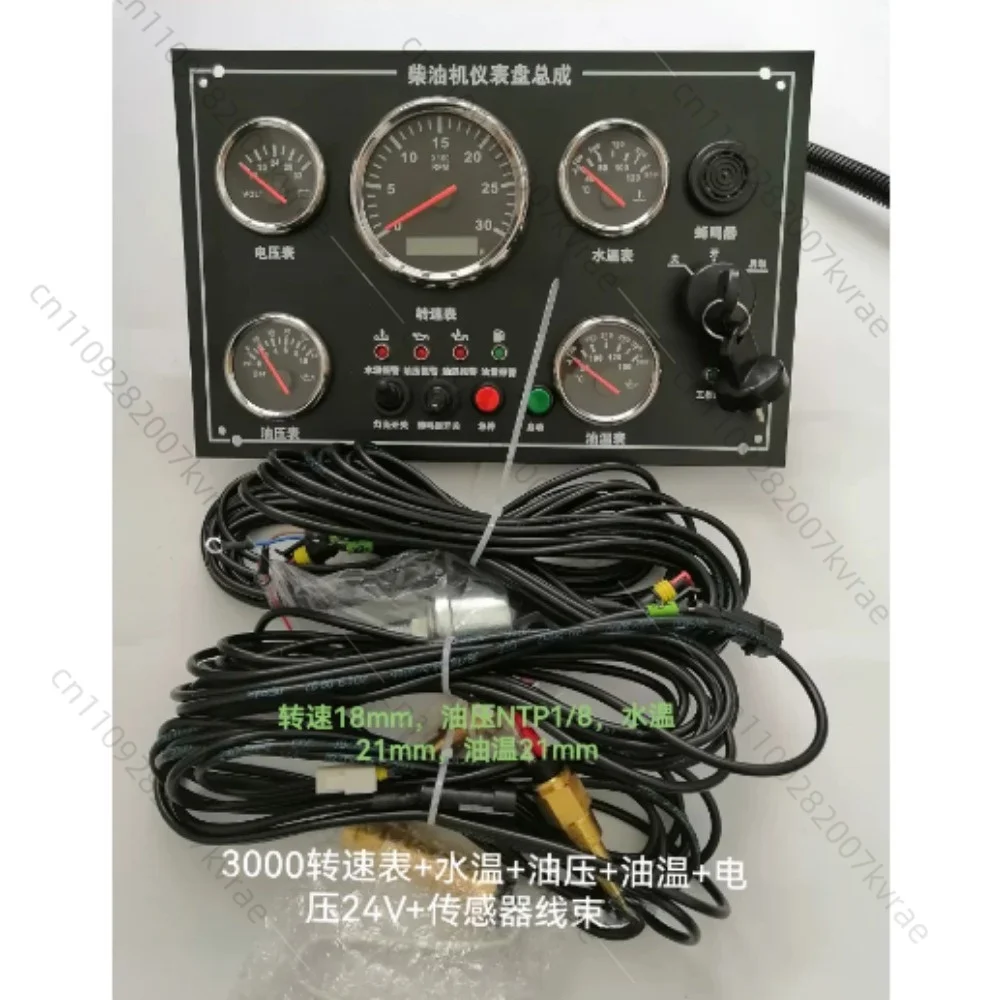 diesel engine control panel, dashboard Switch panel Boat dashboard waterproof Marine For Yacht Vessel Modification