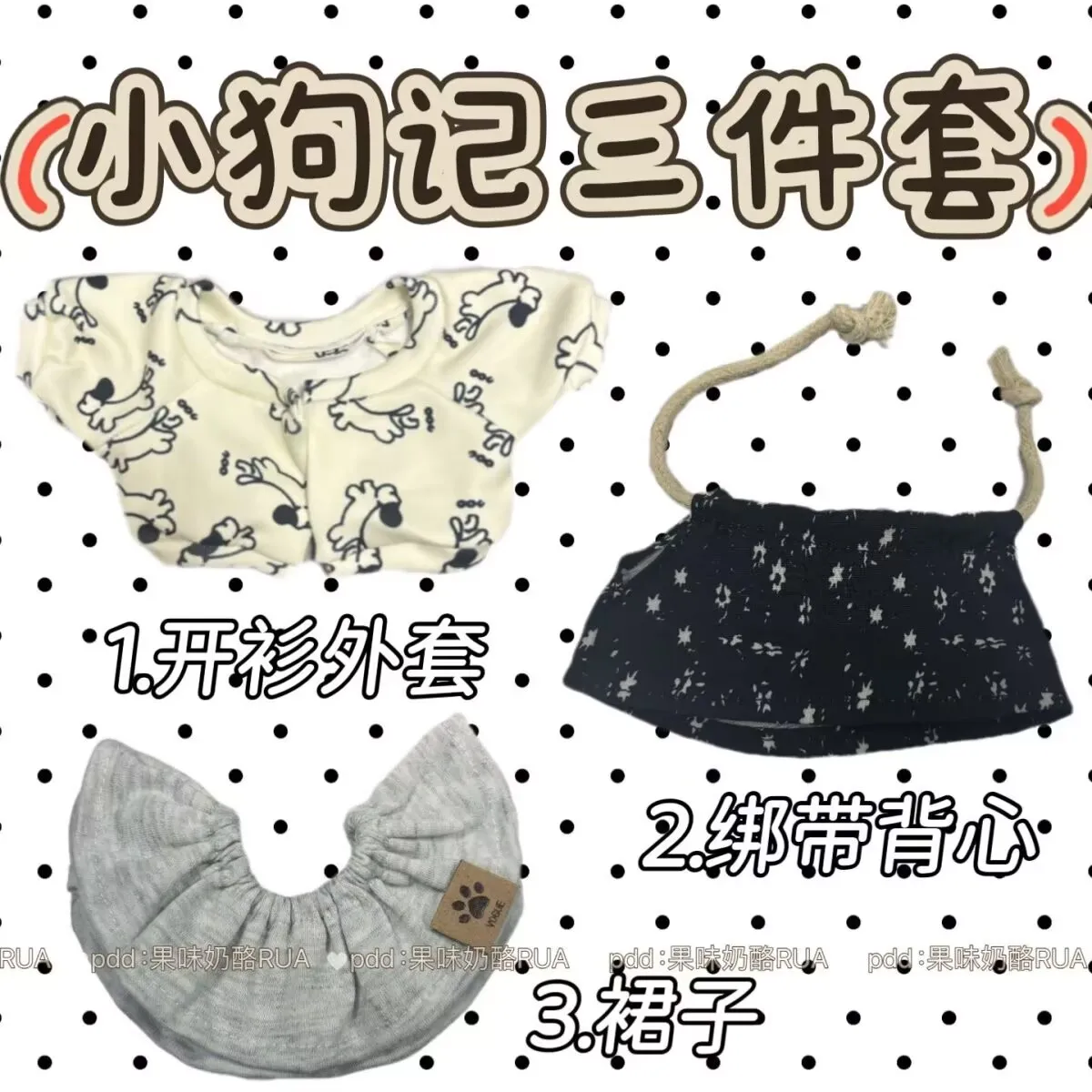 Affordable 20cm baby clothes three-piece set, cute puppy memory cotton doll clothes set, doll doll dressing accessories