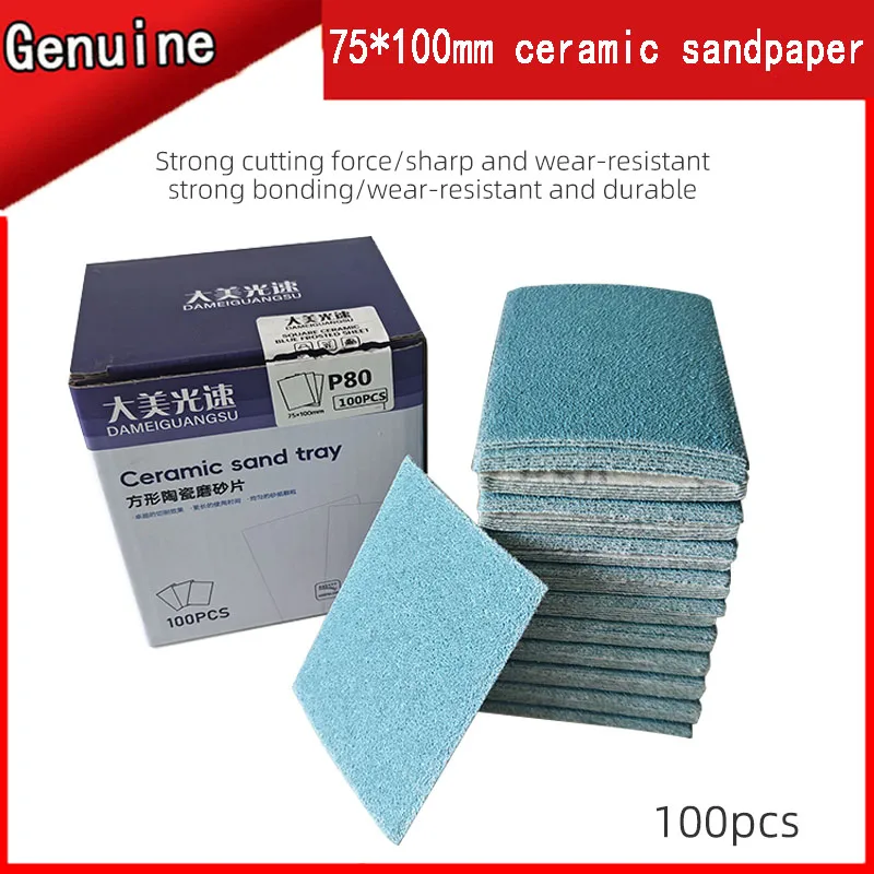

Small square ceramic blue sand 75x100 small square grinder special putty grinding sandpaper velvet square dry grinding sandpaper