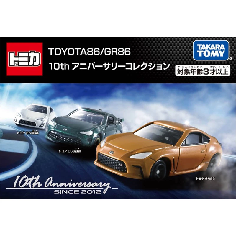 TAKARA TOMY Toyota 86 Collection set of 3 cars with 189695 alloy die-cast simulation car models, boys' toys,collection pieces