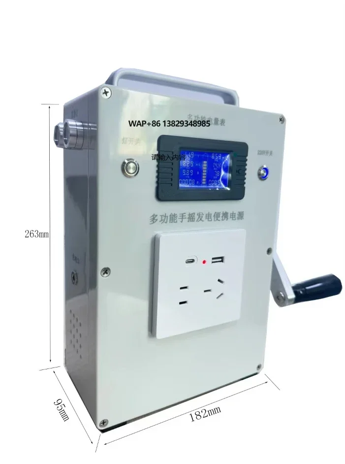 

Supporting hand generator Scenic patrol car charging system Lithium-ion battery C-type flashlight emergency