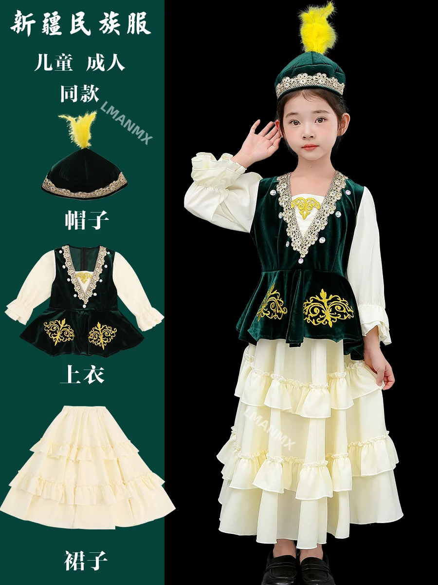 Children's Xinjiang Uyghur dance performance costumes for girls, Hui ethnic minority costumes for girls, Kazakh boys