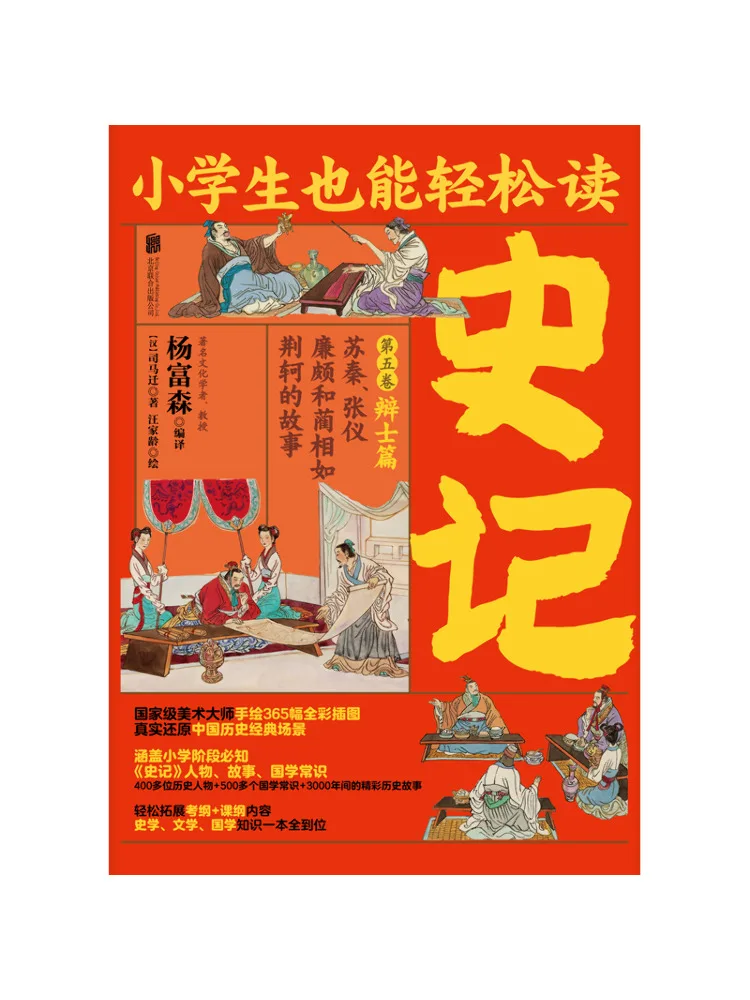 

Книга — Winshare Historical Records, том 5: Глава «Адвокаты»