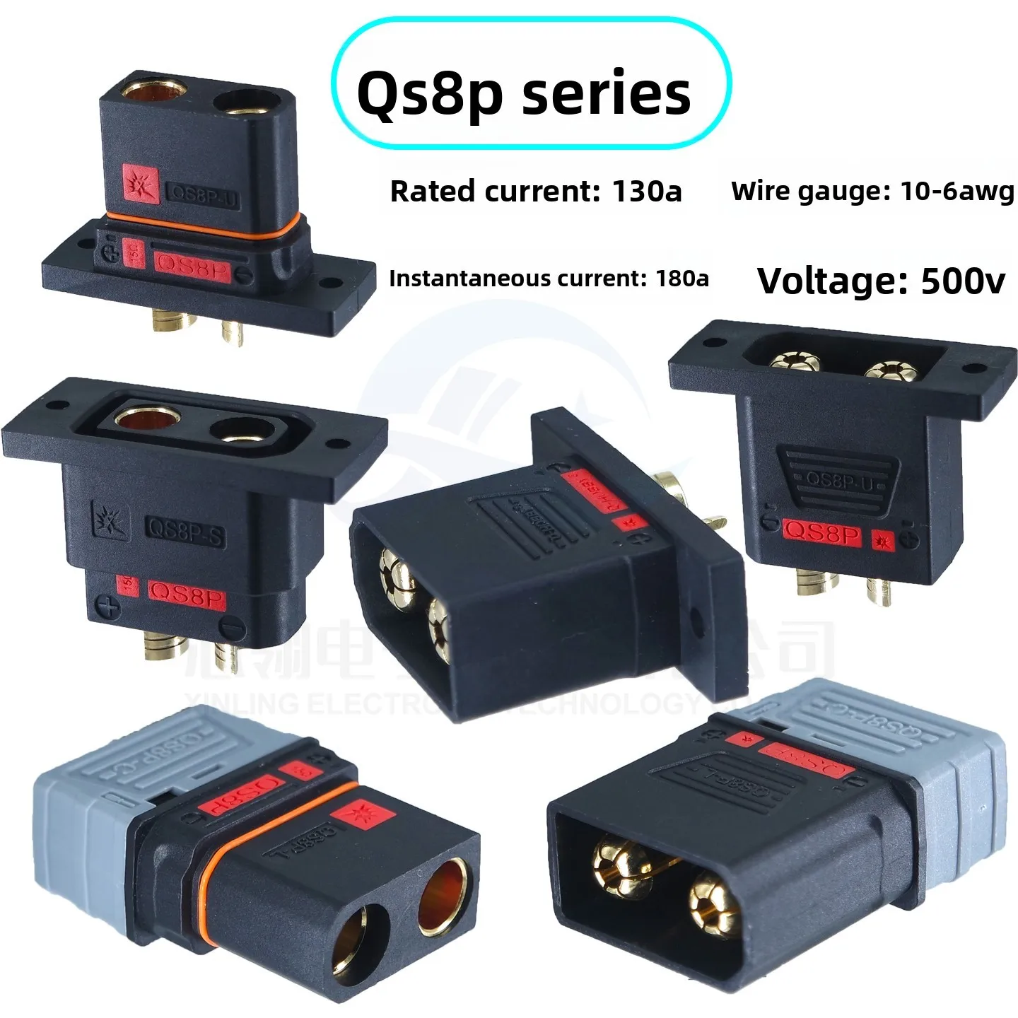 QS8P-U-F High current male female pair plug anti sparking plug for drone/electric vehicle lithium battery connector
