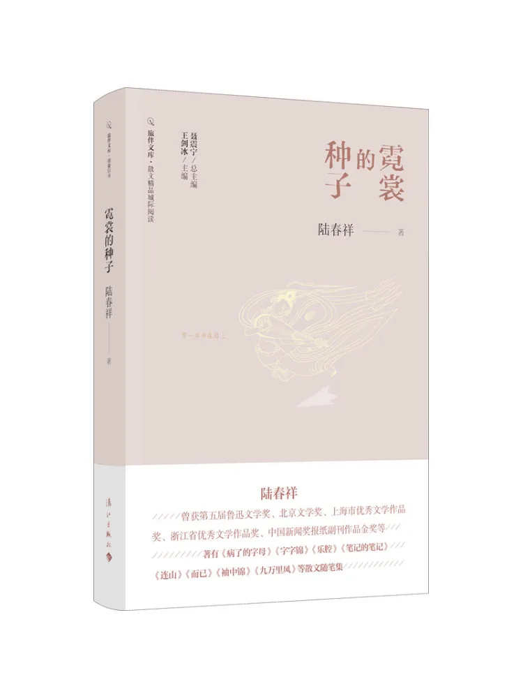 

Книга-Winshare Семена красочной одежды