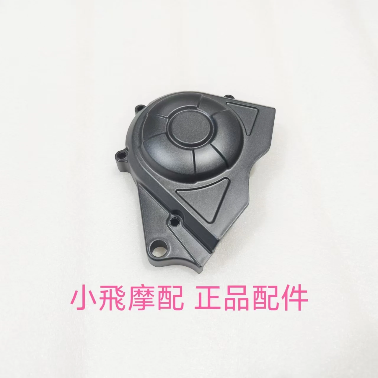 

Benelli TRK 552 Motorcycle Benelli TRK 552X Accessories TRK552 Left Rear Cover Small Tooth Disc Sprocket Protective Cover