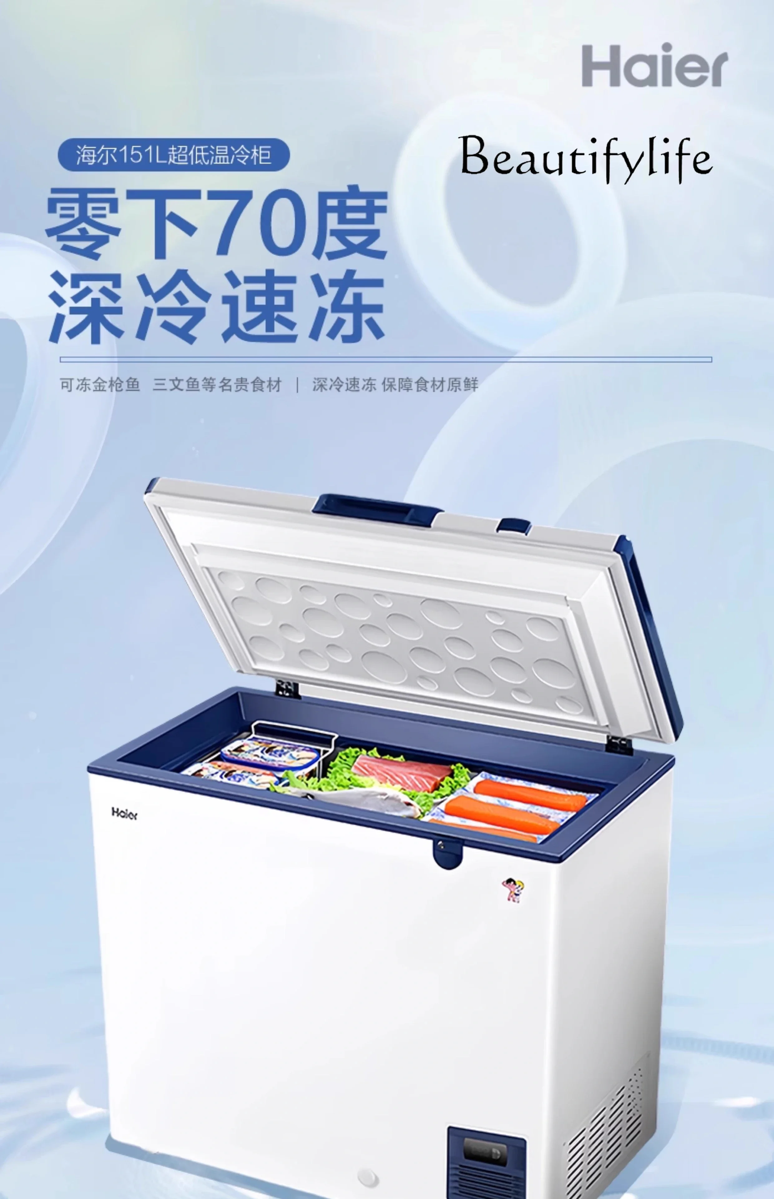 Freezer Horizontal minus-60 Degrees Ultra-Low Temperature Cryogenic Fast Frozen Refrigerator Commercial Instant-Freezing Cabinet