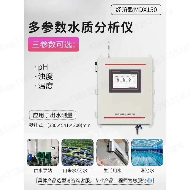 Multi parameter online water quality analyzer tester conductivity chlorine dioxide residual chlorine ph dissolved oxygen MPP100