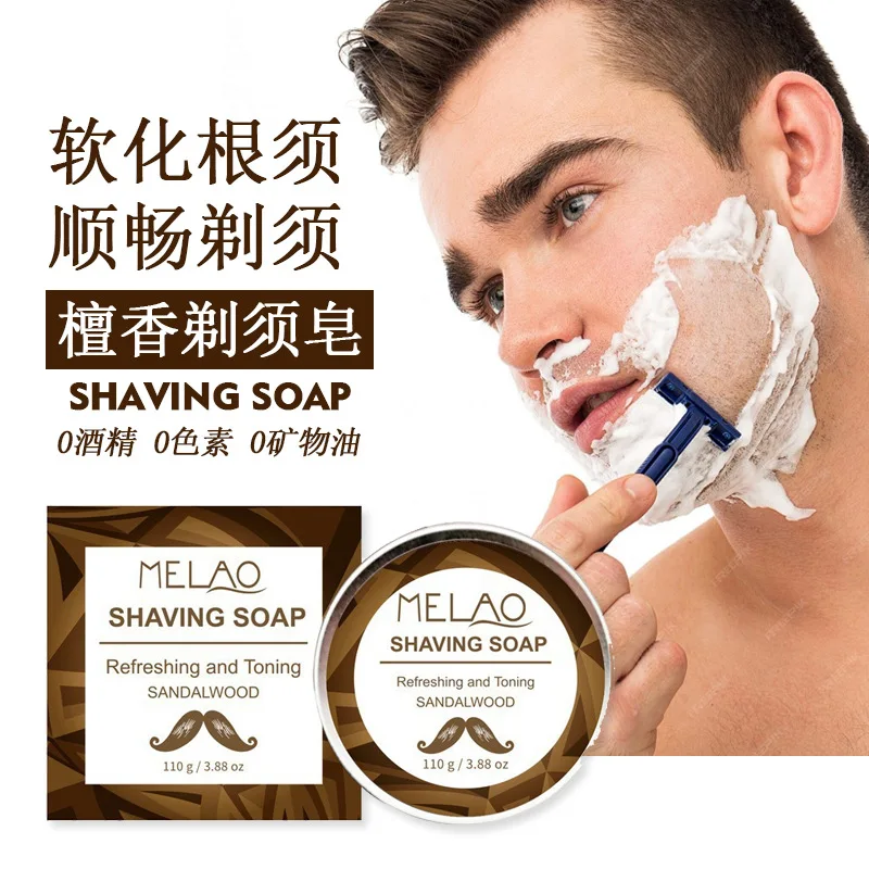 

Мыло для бритья, мыло для бороды, сандаловое дерево, мужское очищающее мыло для лица, уход, 110 г, алюминиевая коробка, пена, смягчает бороду