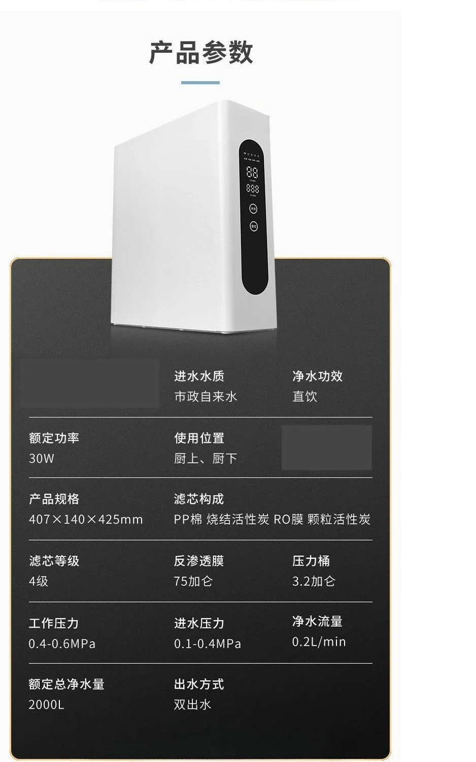 Очиститель воды бытовой обратный осмос