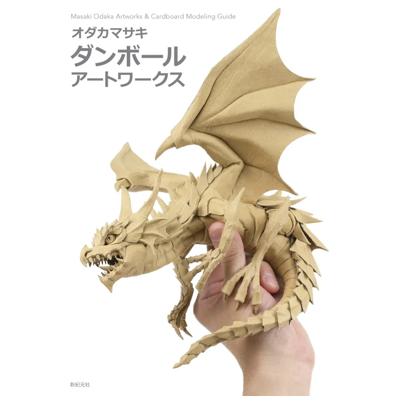 

Картонные произведения искусства Товариство новой эпохи Новое общество эпохи 9784775318409 Книга