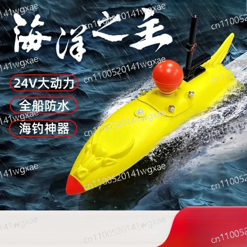 

High Power Remote Control Dragnet Boat High Speed Automatic Decoupling Tumbler Ocean RC Fishing Boat
