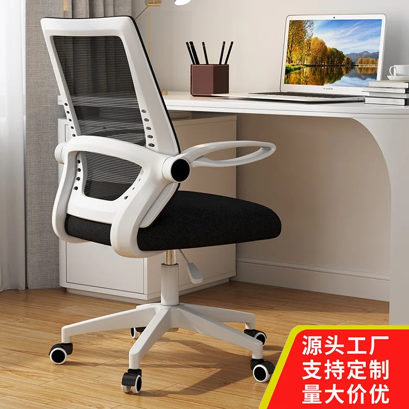 

Computer Chair Home Conference Lift Swivel Staff Dormitory Student Seat Back Mesh Office Chair