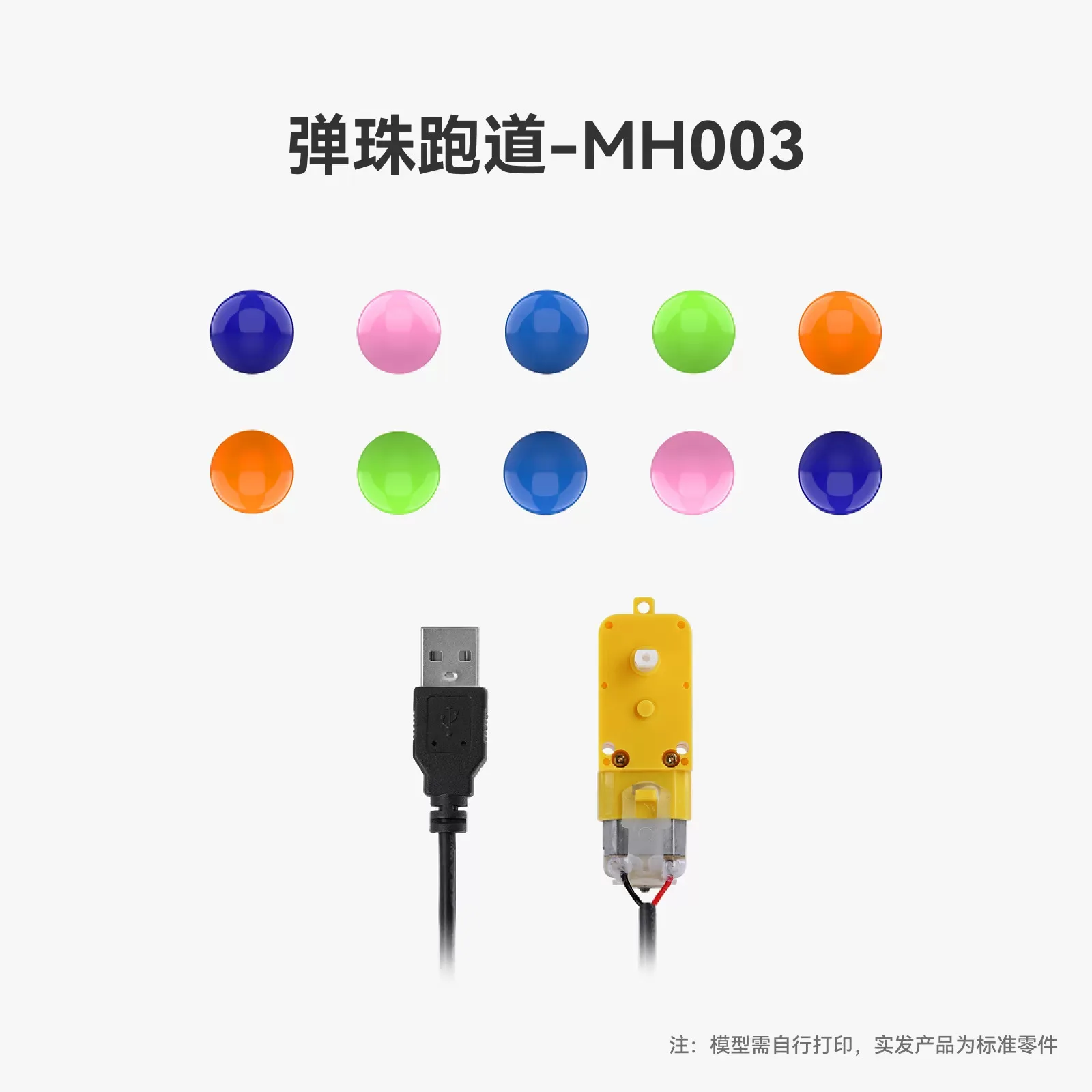 Bead Track, Inventor's Treasure Chest, Creative 3D Printing Model Components, MH003