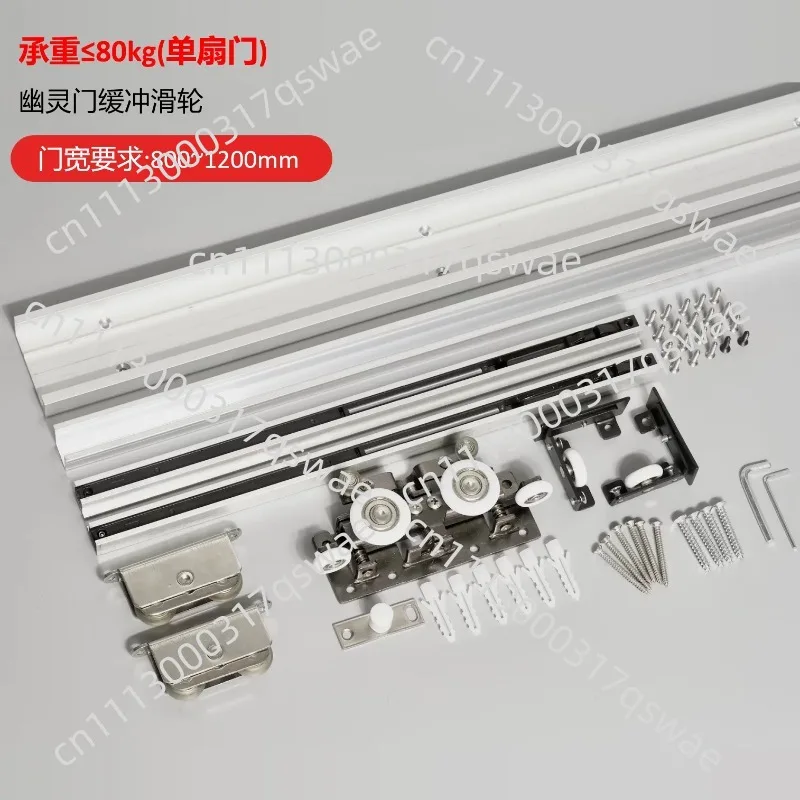 Two‑way Buffer Ghost Door Hardware Sliding Invisible Door Rail Slide Accessories Track for Kitchen Bedroom