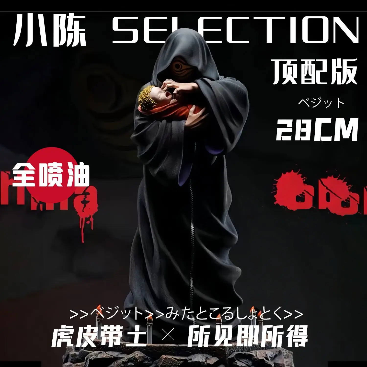 

Маска Наруто с тигровым принтом, фигурки Тоби и Урлпул, аниме-фигурки, коллекционные фигурки для декора стола, подвижные, из ПВХ, 11.81 дюйма/30 см, игрушки для интерьера, подарки