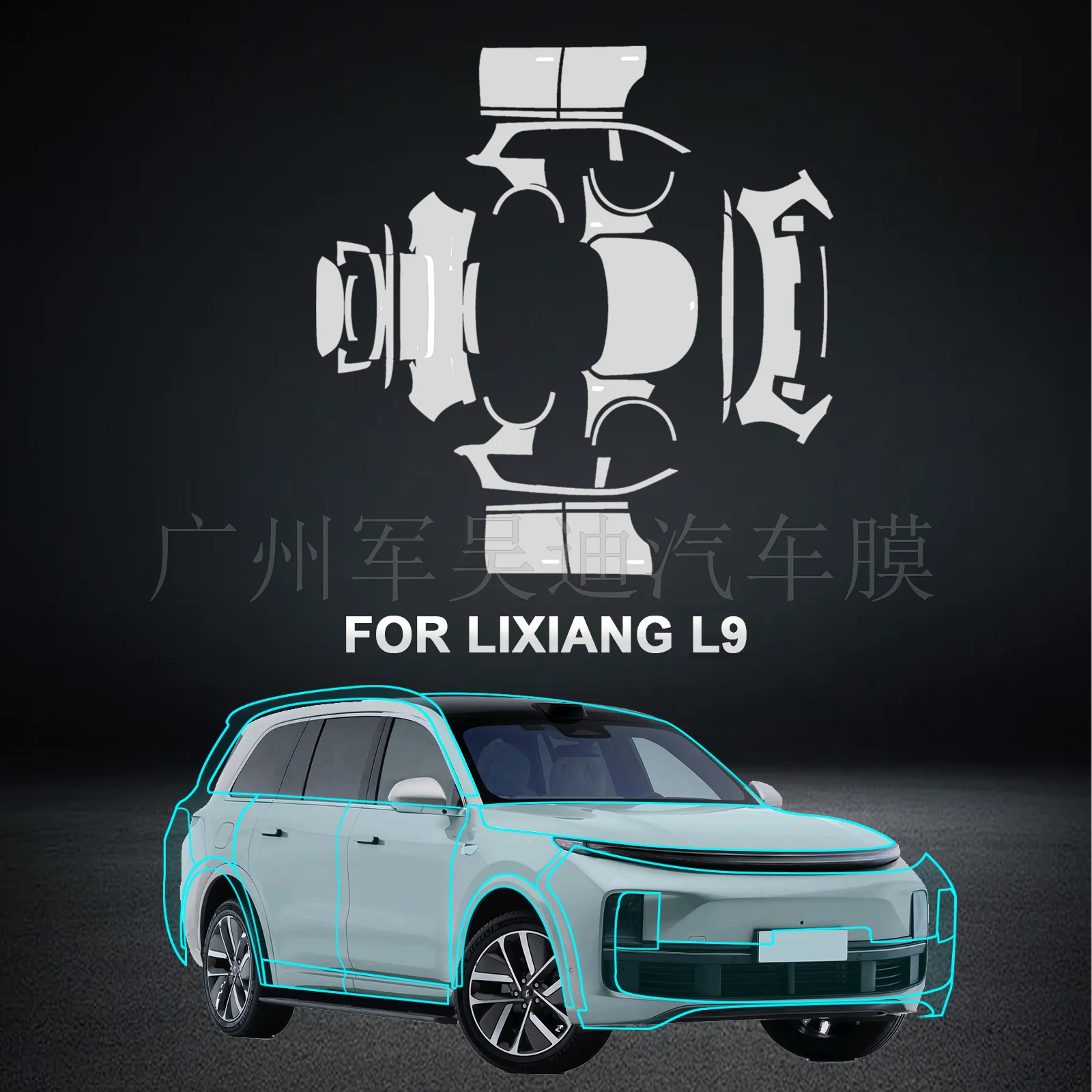 

Защитная пленка для кузова автомобиля Leading Ideal L9, прозрачная TPU пленка, антицарапийная, самовосстанавливающаяся, для тюнинга