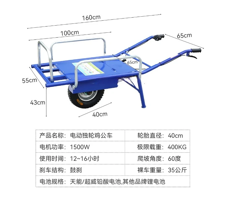 Electric Agricultural Wheelbarrow Trolley Cart for Farming, Hill Climbing Transport Vehicle with High Load Capacity and Power