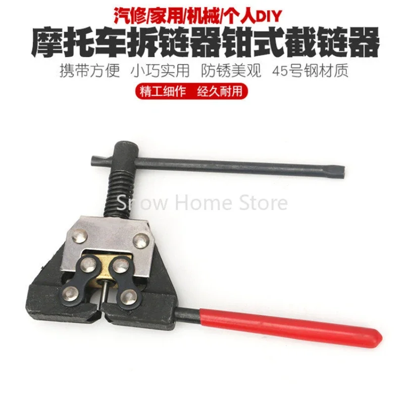 

Time Gauge Chain Dismantling Tool, Motorcycle Bicycle Cutter