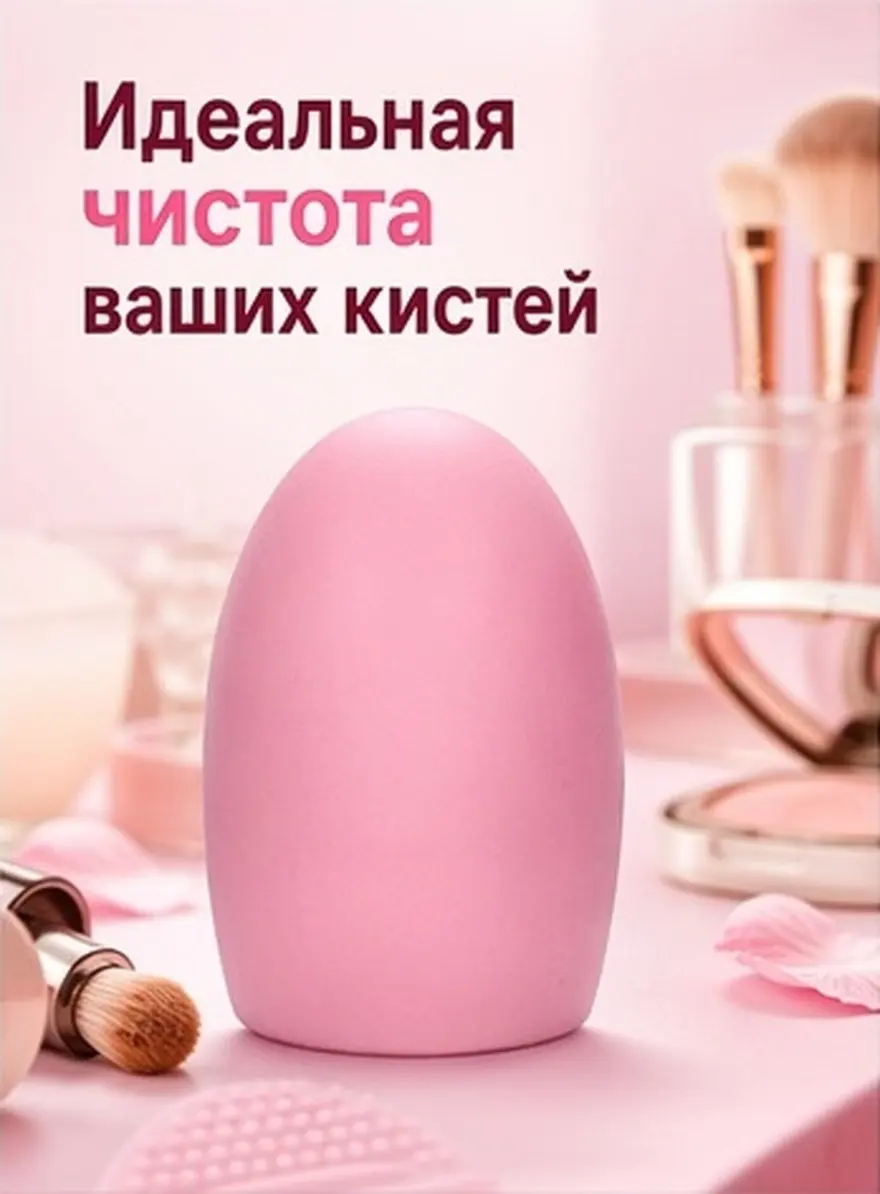 Silicone Makeup Brush Cleaning Egg Heart Shape Handheld Cleaner Mat Gentle on Bristles Extend Brush Life Odorless