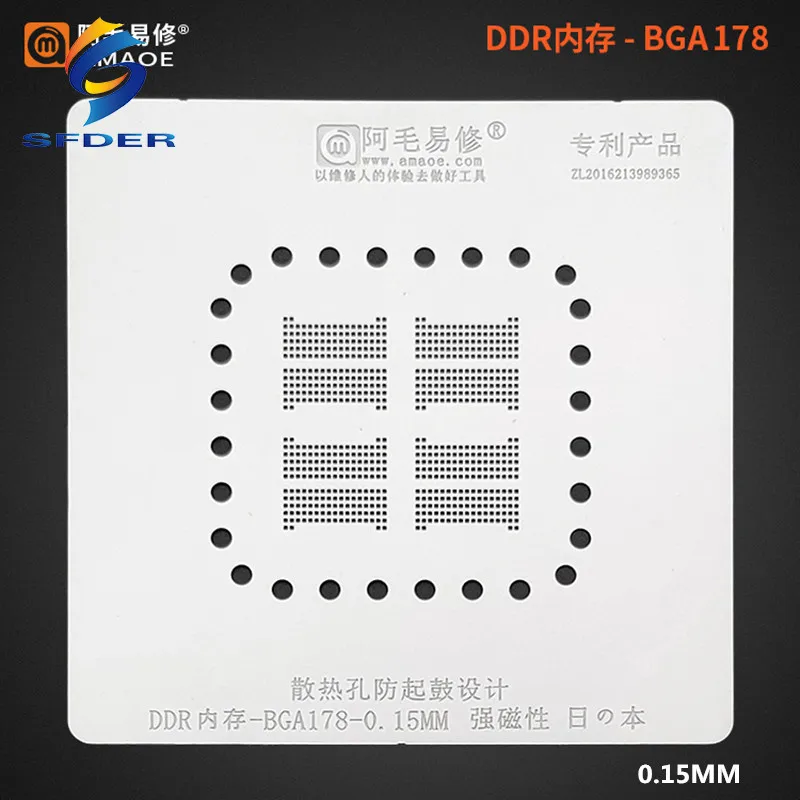 AMAOE BGA Stencil Reballing For BGA178 DDR Chip Solder Tin Plant Net Rework Heat Template Square Hole 0.15MM