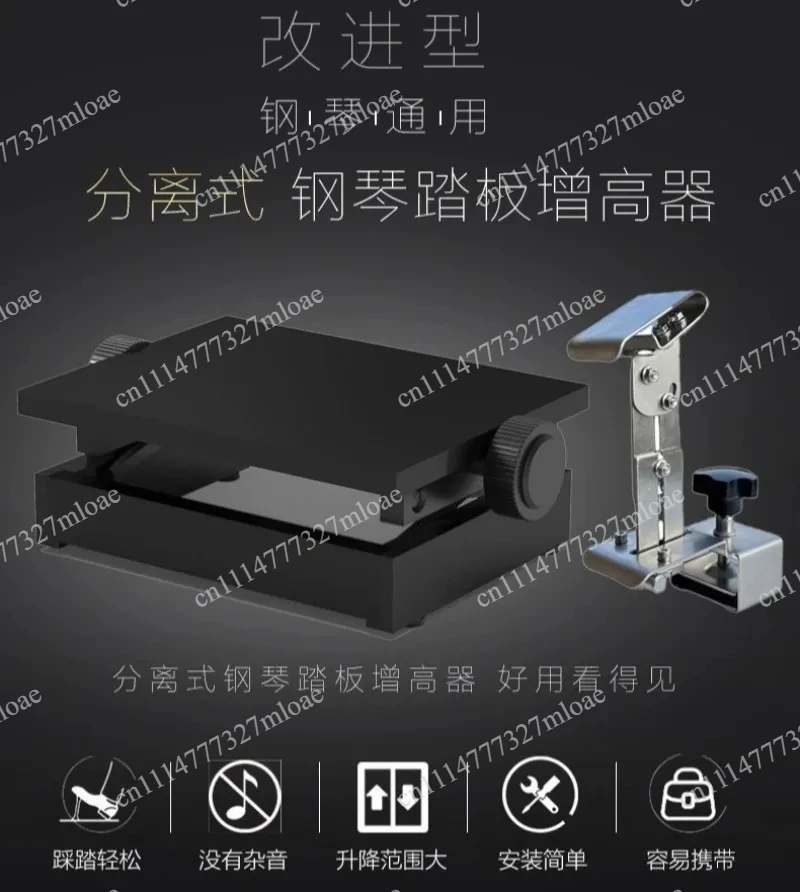 Lifting and lowering split piano pedal heightening device, pedal stool assistance, special support for competition