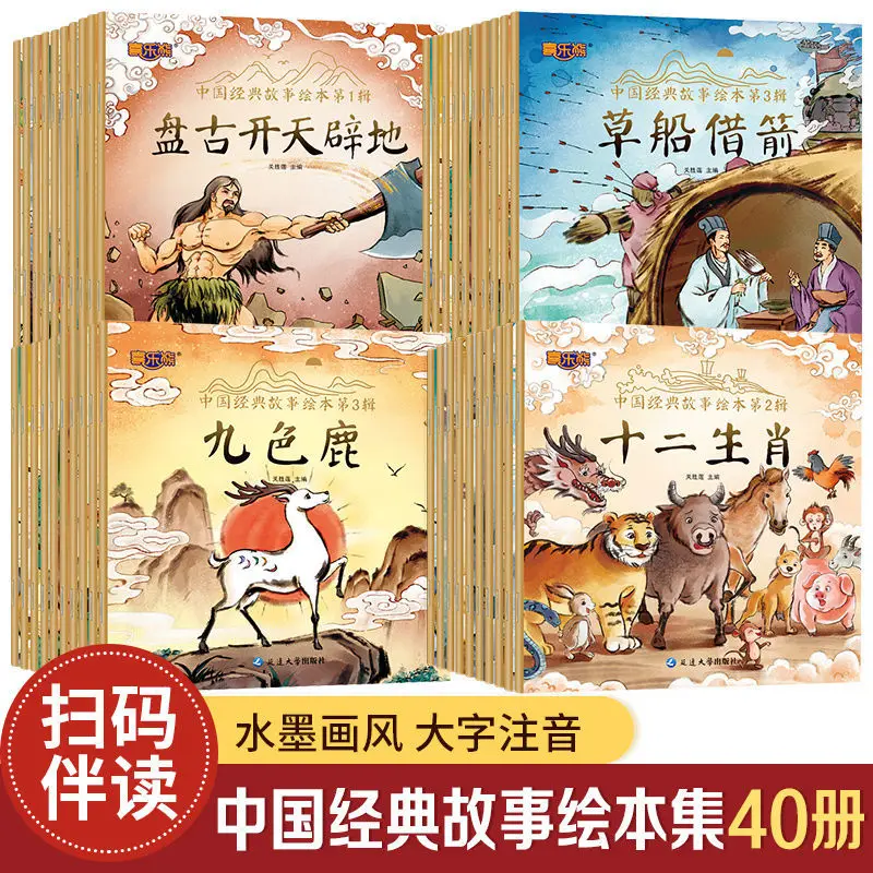 conjunto completo de mitos classicos chineses e historias festival tradicional do zodiaco livro de imagens do livro de criancas kitaplar um 01