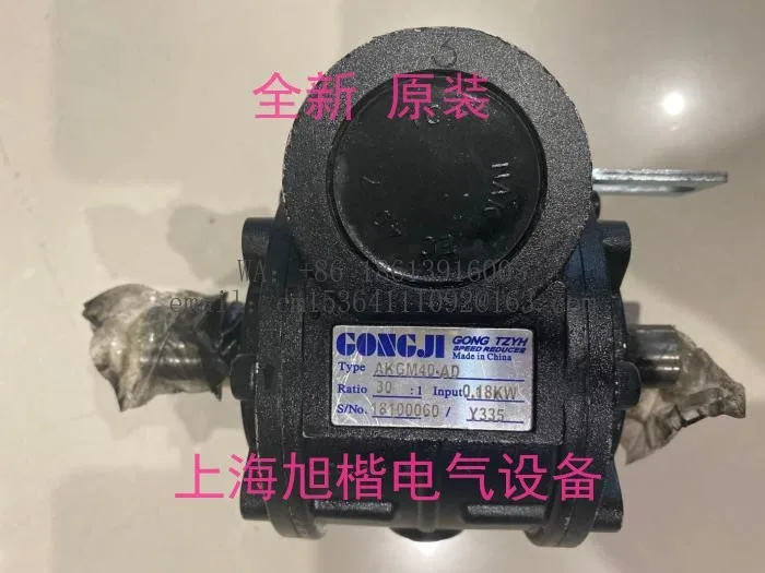 AKGM40-AD 1:30 TKVG60-DL1:40 GONGJI gear reducer AKGQM4015:1