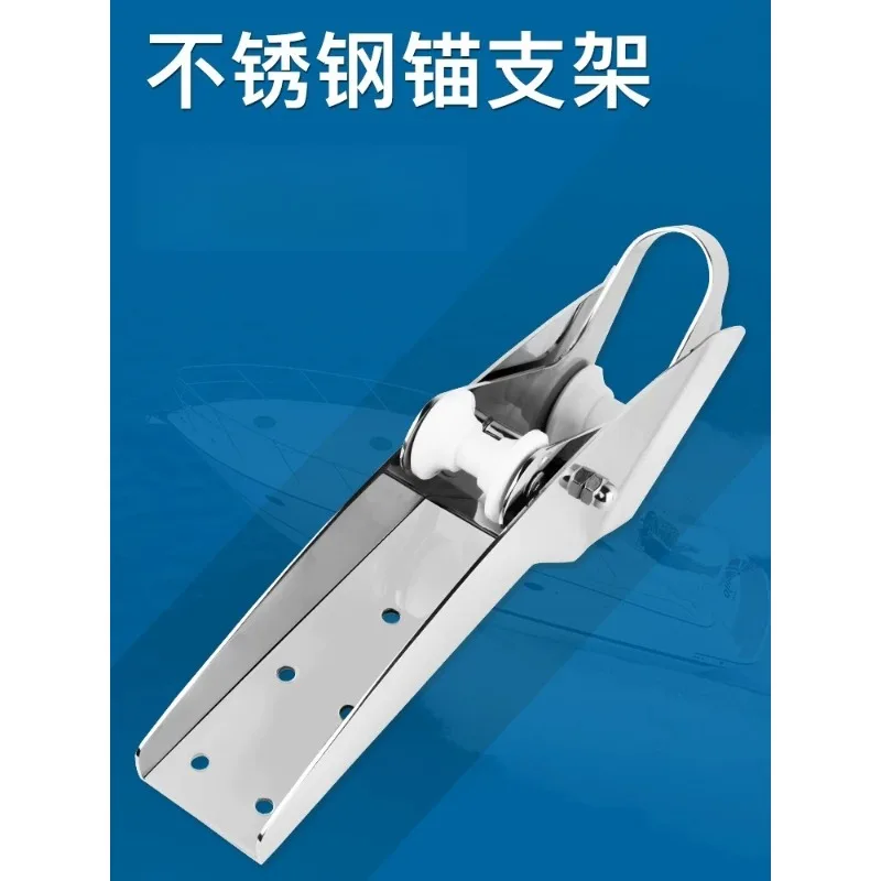 Boat Bow Anchor Roller 316 Stainless Steel Anchor Rack Marine Hardware 7.5-15kg Inclined Bottom Steel Plate Anchor Bracket