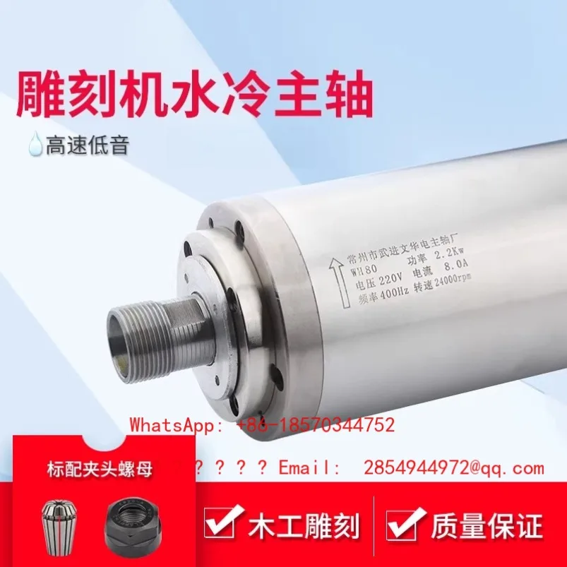 Engraving Machine 800/1.5/2.2/3 2/3.7/4.5kw Water-cooled High-speed Woodworking Electric Spindle Motor
