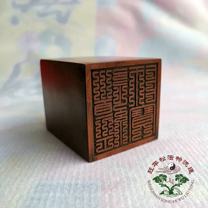 

lightning stroke old jujube wood Taoist seal supplies, jiudiezhuan Taoist Scripture master's seal