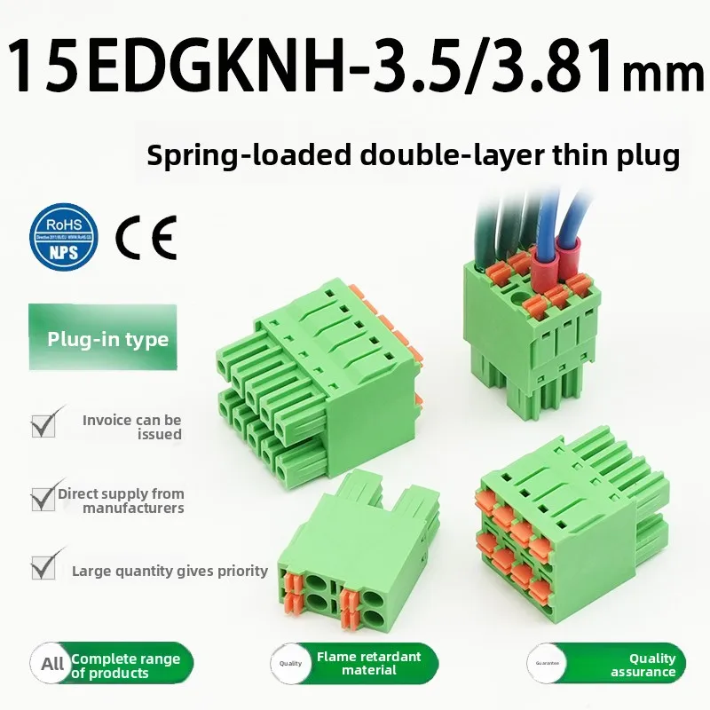 15EDGKNH3.81mm Spring Type Quick Terminal Block 15EDGKNHC3.5 Double Layer Thin Butt Plug