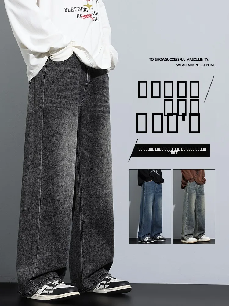 

Loose Straight Leg Men's Jeans Spring Summer American Style Retro Wide Leg Pants New Fashion Men's Clothing Casual Denim Jeans
