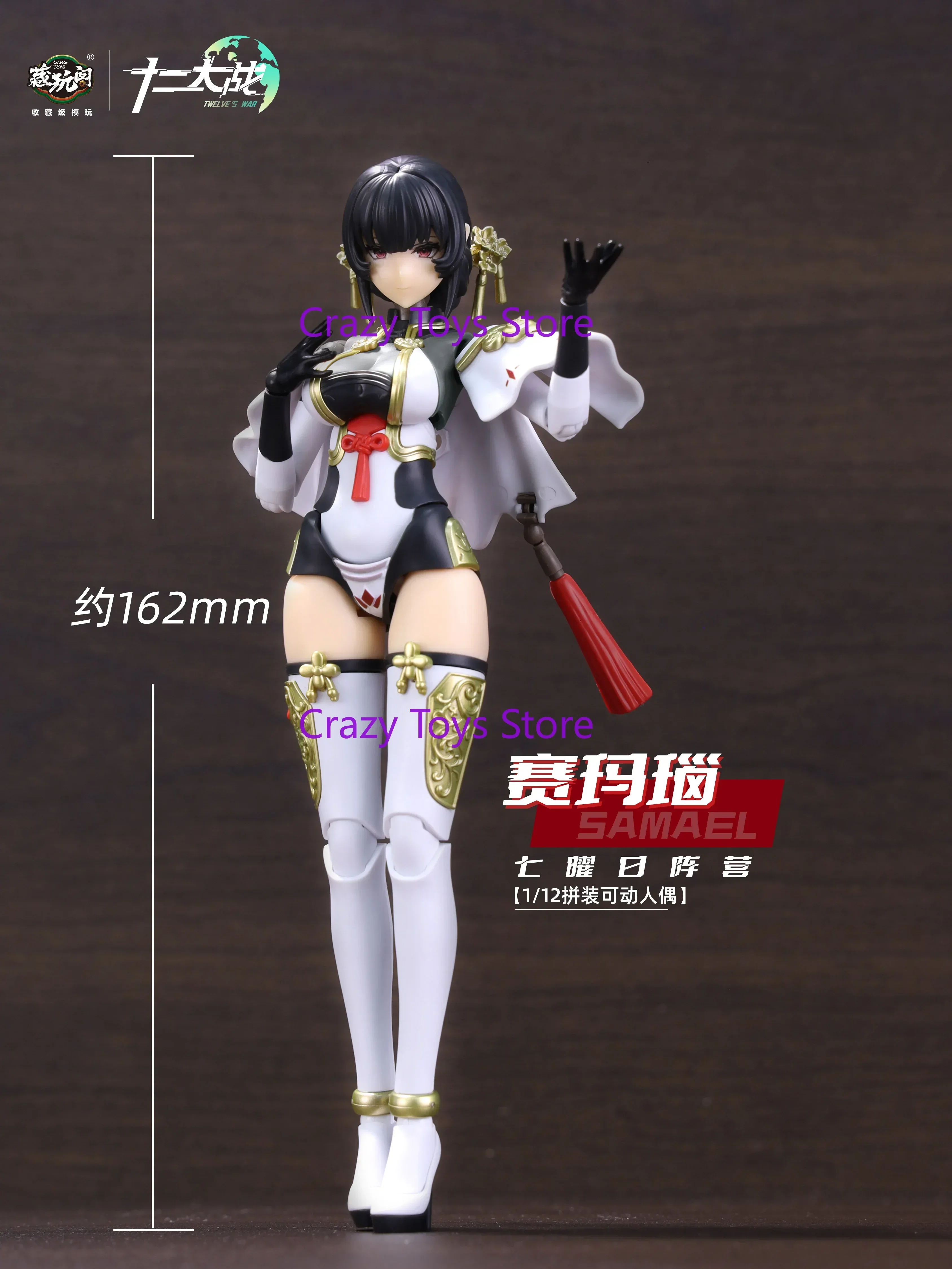 

В наличии CANG TOYS TW-MW001 Samael 1/12, собранная фигурка, коллекция подарочной серии игрушек.