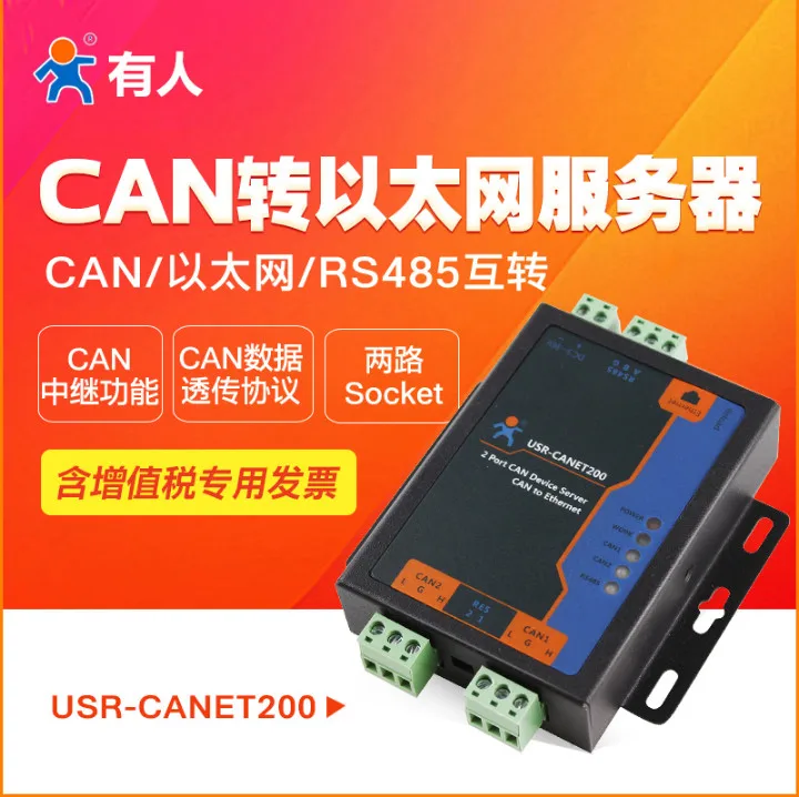 

Сервер последовательного порта промышленного класса CAN Ethernet RS485 взаимное преобразование USR-CANET200