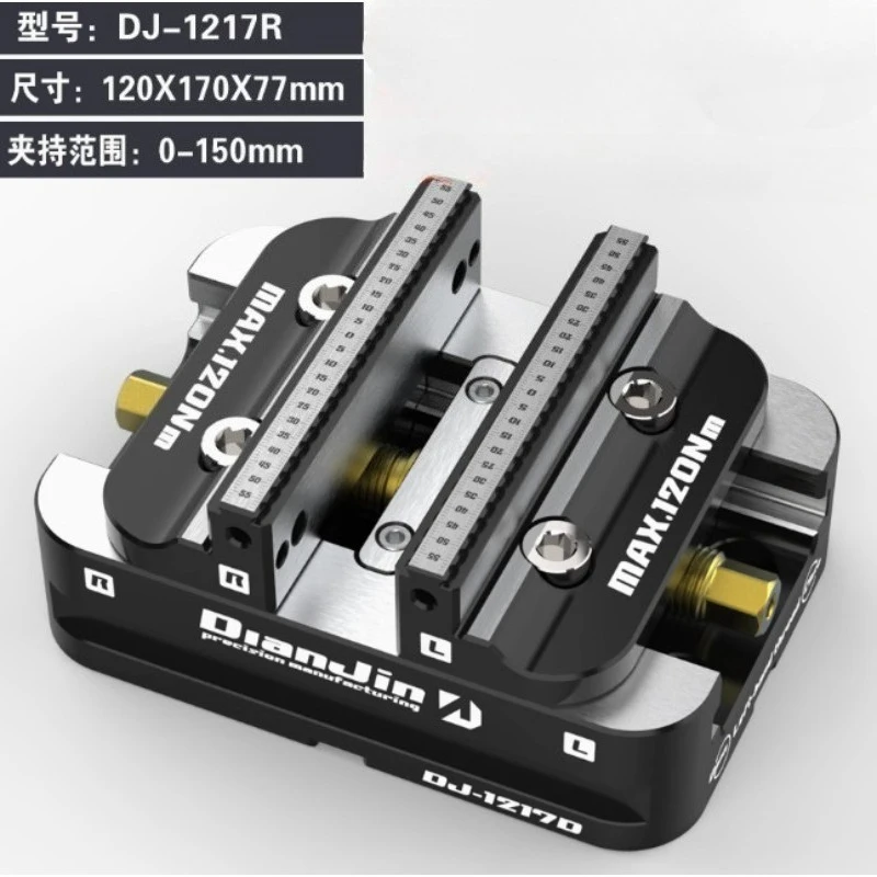 4-5 axis Fixture Self-centering Vise Zero-point Quick-change DJ-1217R DJ-1217D