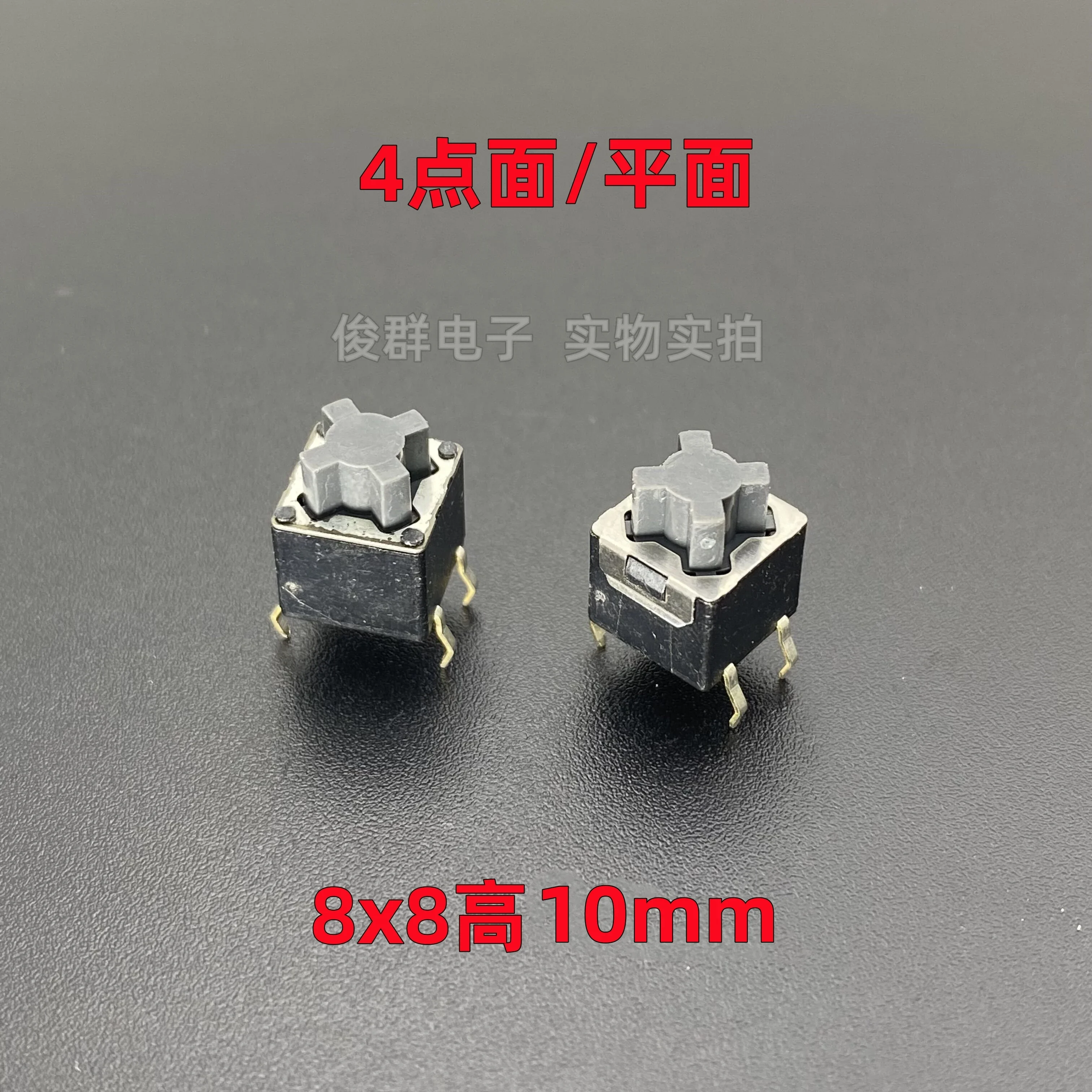 20pcs/Japanese SKPFAAA010 touch button switch conductive silicone reset silent button 4 feet 8*8*10