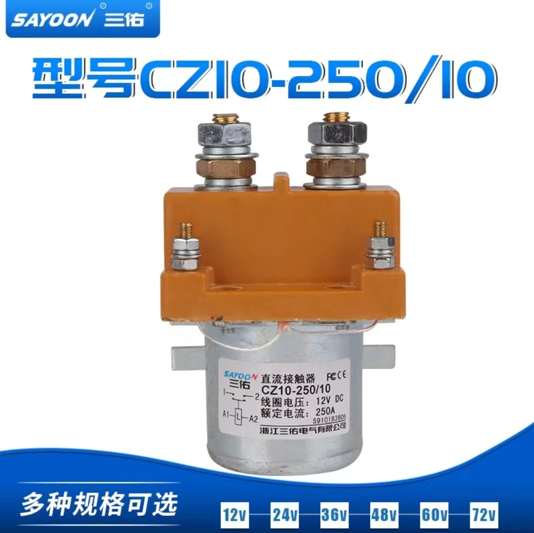 

SAYOON CZ10-250 DC6V 12v 24V 36V 48V 60V 72V 250A контактор, используемый для электромобилей, инженерной техники и т. д.