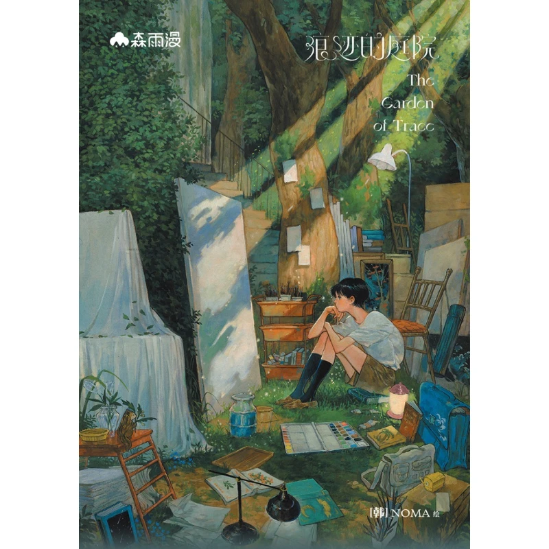 حديقة من آثار الكورية المصور مجموعة ألوان مائية مرسومة يدويًا شيبا إينو والقطط شفاء عمل فني شفاء #6