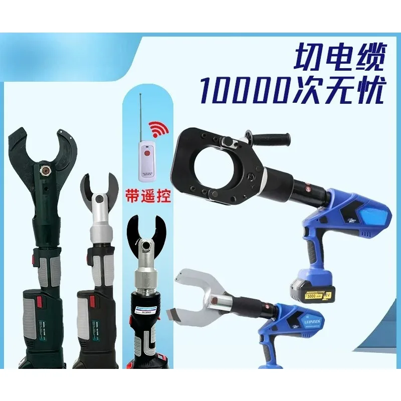 Wireless remote control brushless electric ratchet cable cutter, rechargeable hydraulic bolt cutter