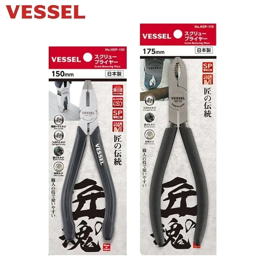 VESSEL Multifunctional Wire Cutting Plier for Electrician Tools Screw pliers HSP-150 HSP-175