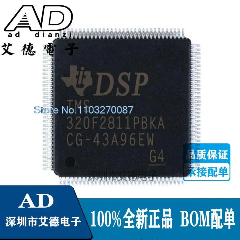 

TMS320F2811PBKA LQFP128 IC